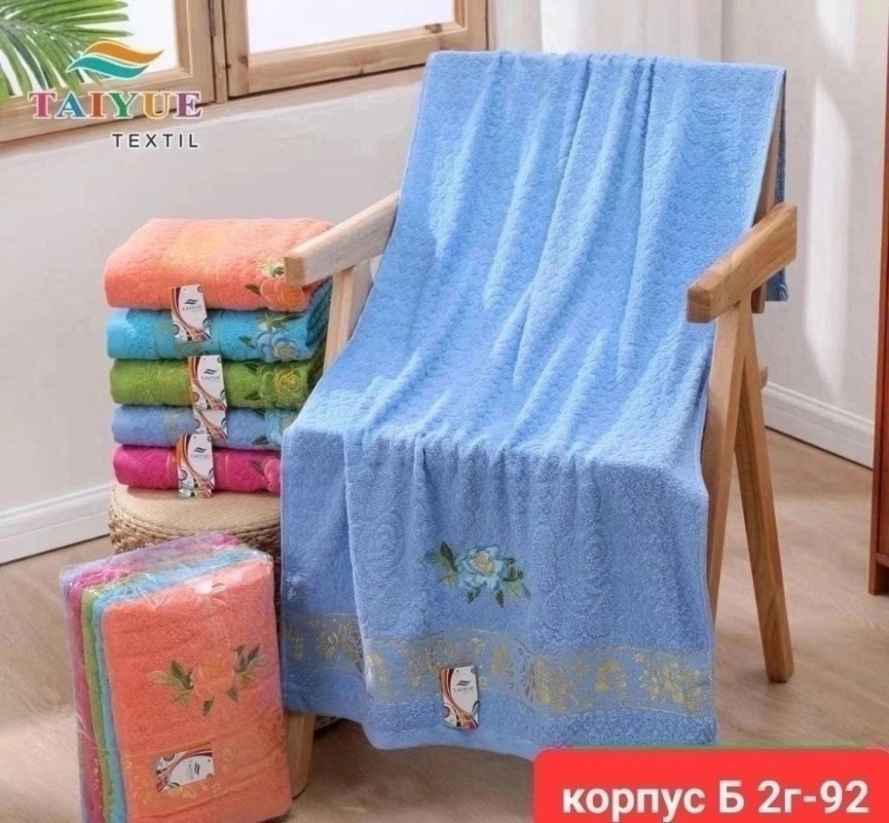 полотенца купить в Интернет-магазине Садовод База - цена 1020 руб Садовод интернет-каталог