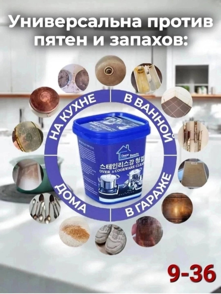 Чистящее средство купить в Интернет-магазине Садовод База - цена 100 руб Садовод интернет-каталог