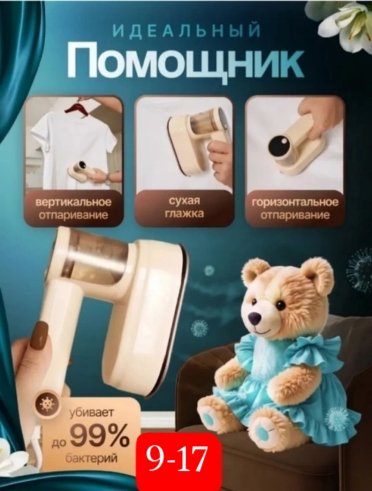 Паровой утюг купить в Интернет-магазине Садовод База - цена 950 руб Садовод интернет-каталог