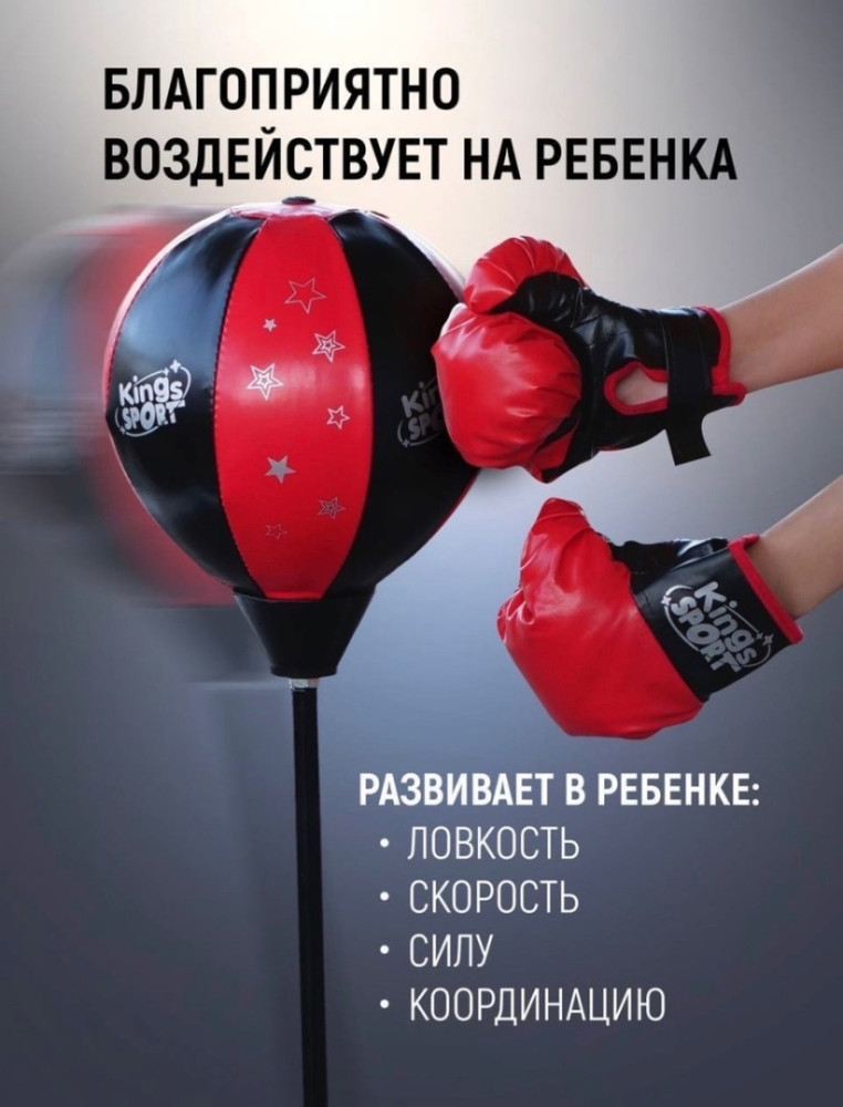 Набор для бокса купить в Интернет-магазине Садовод База - цена 1300 руб Садовод интернет-каталог