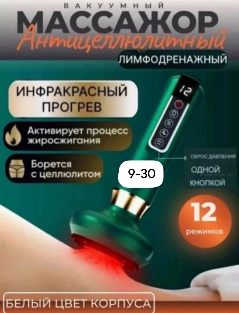 Массажер купить в Интернет-магазине Садовод База - цена 899 руб Садовод интернет-каталог