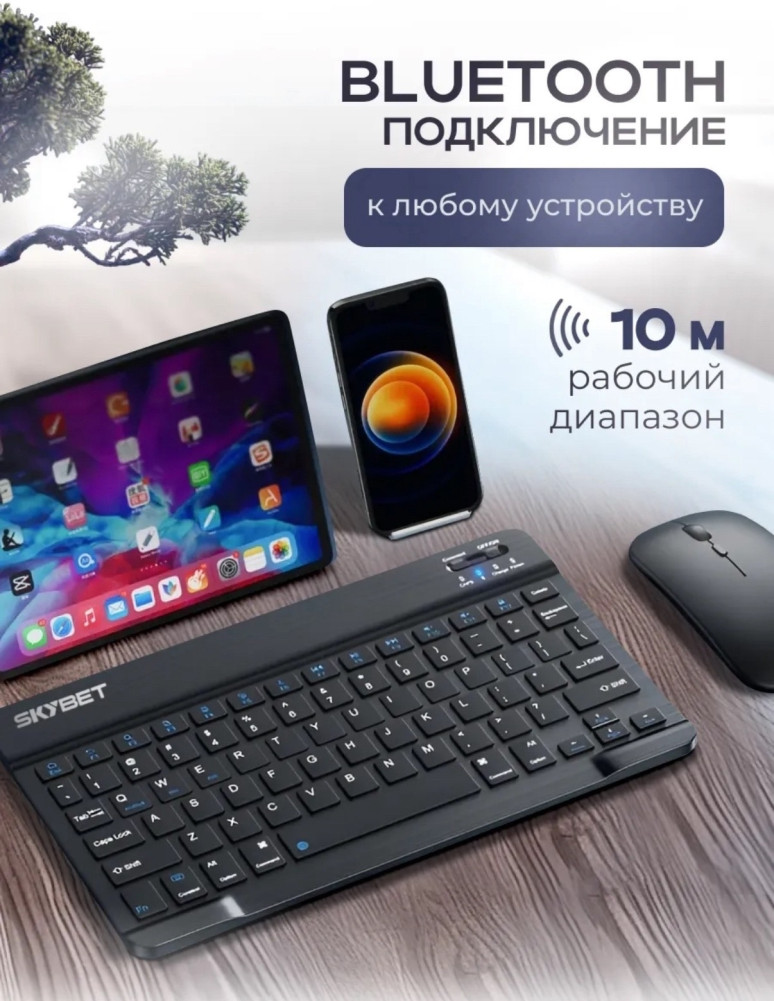 Клавиатура с мышкой купить в Интернет-магазине Садовод База - цена 450 руб Садовод интернет-каталог