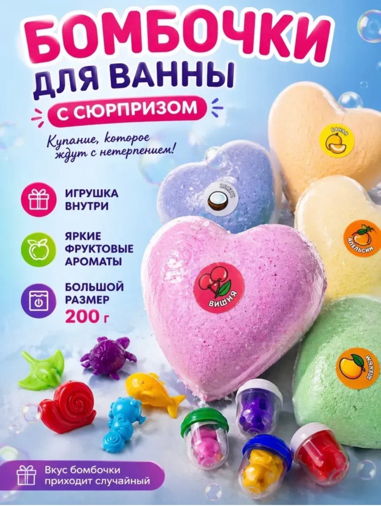 Бомбочки для ванной купить в Интернет-магазине Садовод База - цена 60 руб Садовод интернет-каталог