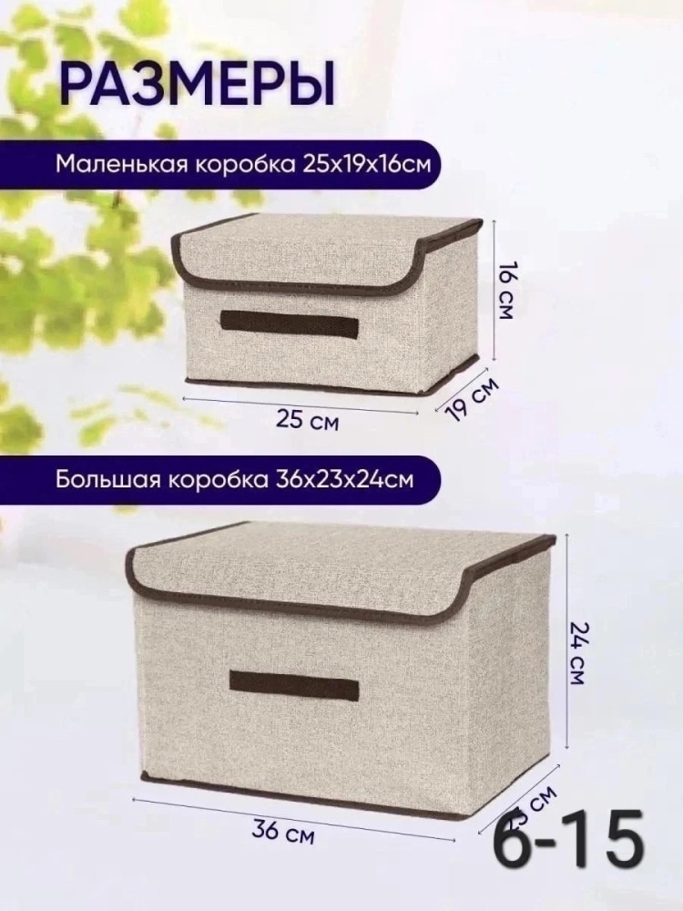 Набор стеллажных коробов купить в Интернет-магазине Садовод База - цена 350 руб Садовод интернет-каталог
