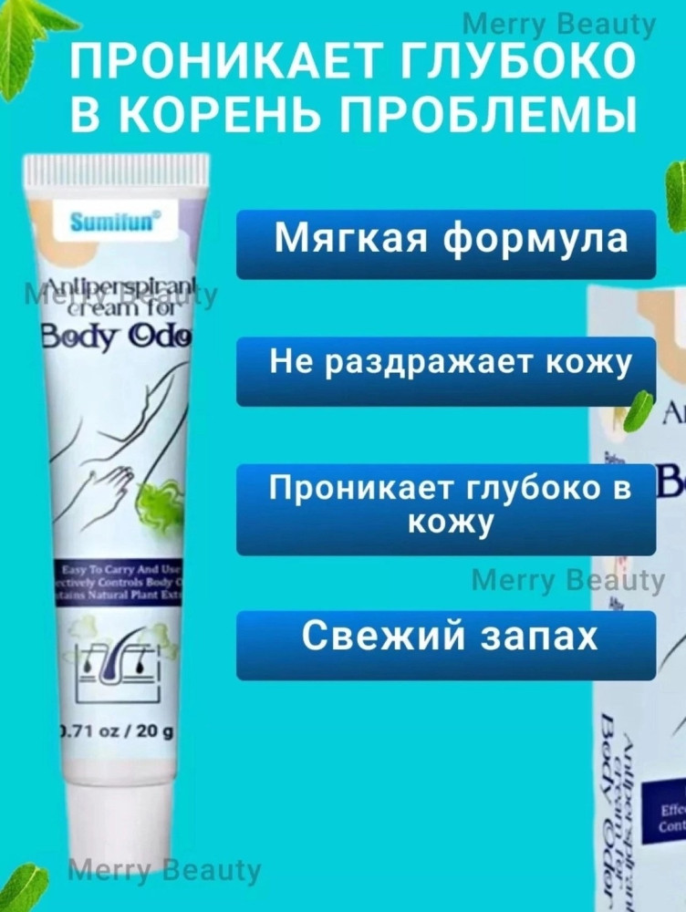 Дезодорант купить в Интернет-магазине Садовод База - цена 90 руб Садовод интернет-каталог