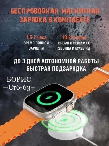 Умные часы SMART WATCH 45968, 49mm купить в Интернет-магазине Садовод База - цена 900 руб Садовод интернет-каталог