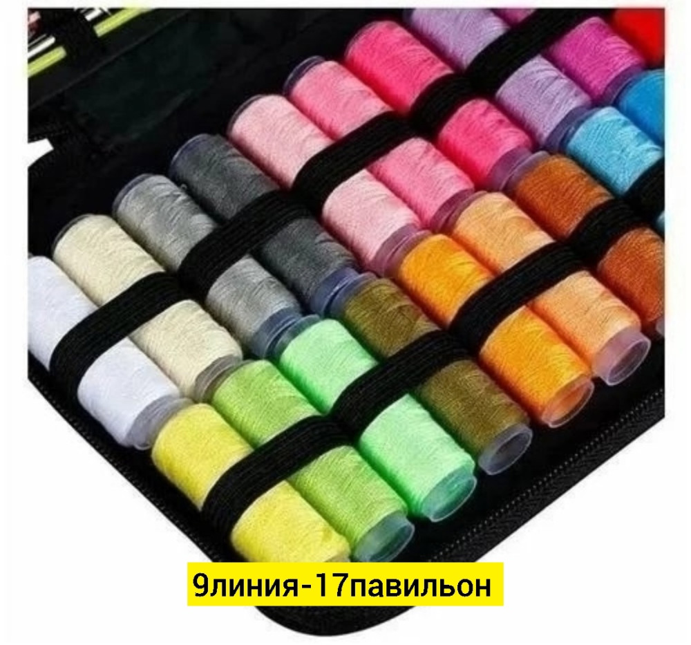 набор для рукоделия купить в Интернет-магазине Садовод База - цена 300 руб Садовод интернет-каталог