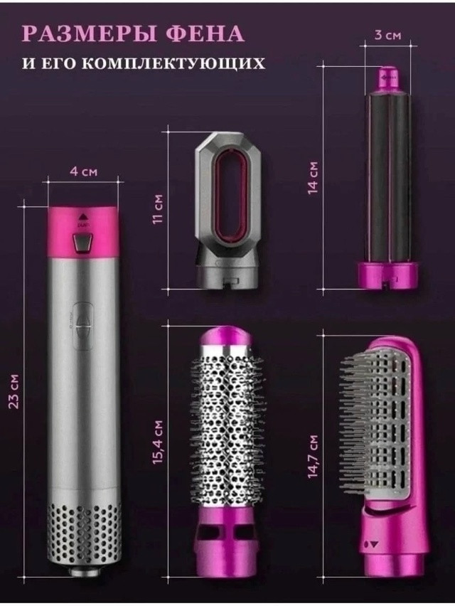 Фен для укладки купить в Интернет-магазине Садовод База - цена 499 руб Садовод интернет-каталог