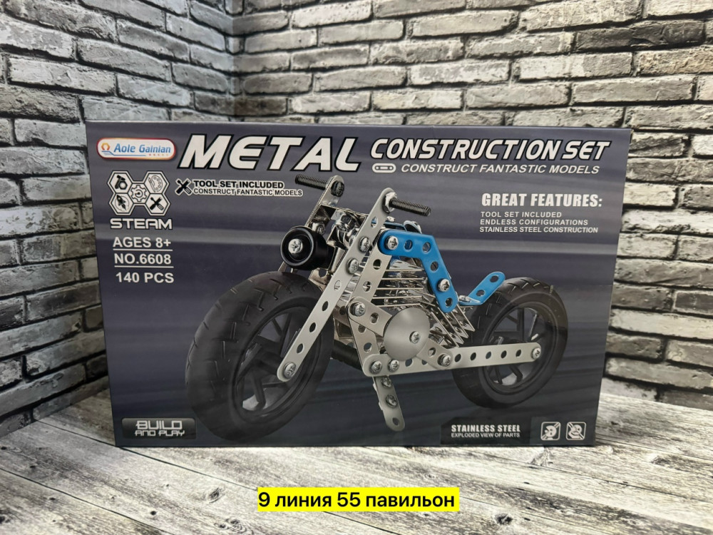 Металлический конструктор купить в Интернет-магазине Садовод База - цена 500 руб Садовод интернет-каталог