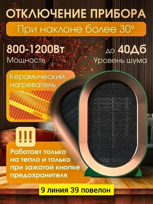Обогреватель для дома, тепловентилятор ? купить в Интернет-магазине Садовод База - цена 600 руб Садовод интернет-каталог