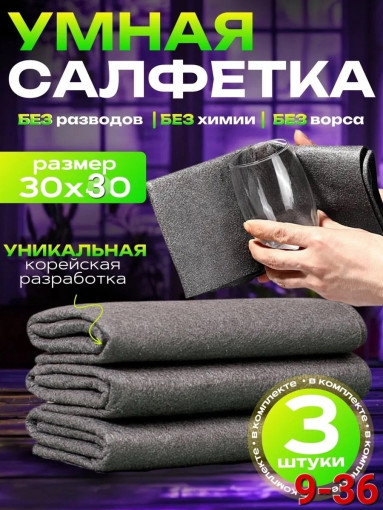 Салфетки САДОВОД официальный интернет-каталог