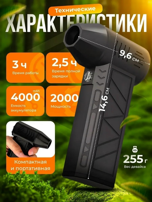Воздуходувка аккумуляторная купить в Интернет-магазине Садовод База - цена 650 руб Садовод интернет-каталог