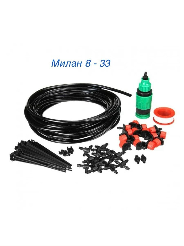 Система капельного полива купить в Интернет-магазине Садовод База - цена 320 руб Садовод интернет-каталог