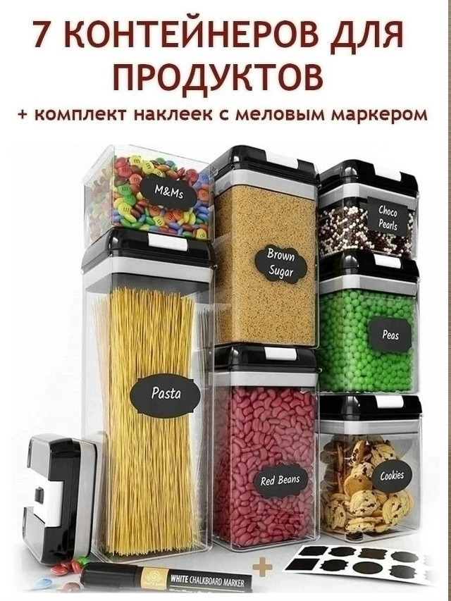 КОНТЕЙНЕРЫ ДЛЯ ХРАНЕНИЯ купить в Интернет-магазине Садовод База - цена 850 руб Садовод интернет-каталог