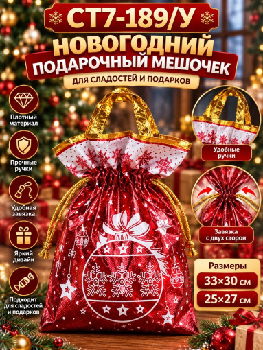 Мешочек САДОВОД официальный интернет-каталог