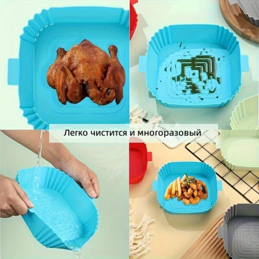 Силиконовая форма для аэрогриля САДОВОД официальный интернет-каталог