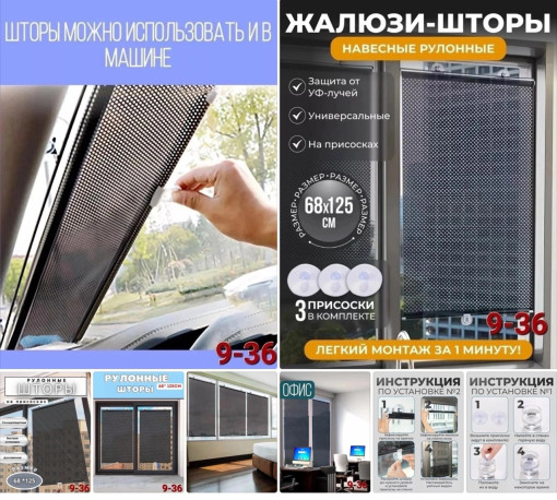 рулонные жалюзи-шторы САДОВОД официальный интернет-каталог