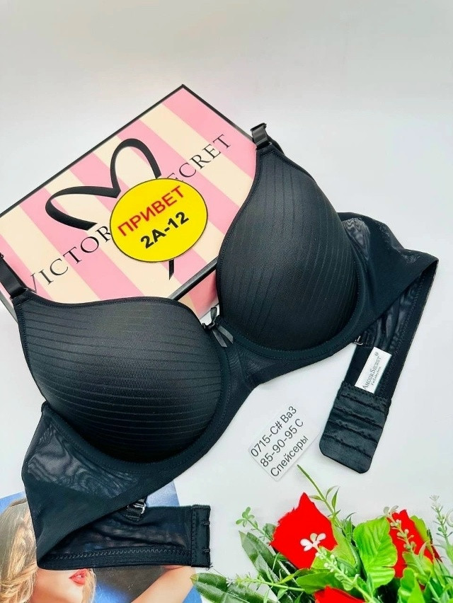 Бюстгальтер черный купить в Интернет-магазине Садовод База - цена 550 руб Садовод интернет-каталог
