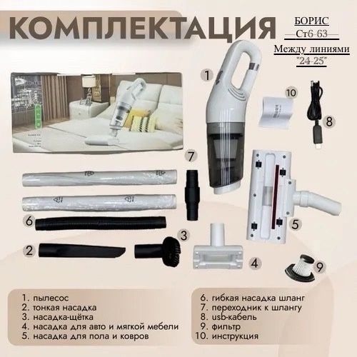 Пылесос JB-168 станет незаменимым помощником в вашем доме, обеспечивая чистоту и комфорт без лишних усилий🔻 купить в Интернет-магазине Садовод База - цена 650 руб Садовод интернет-каталог