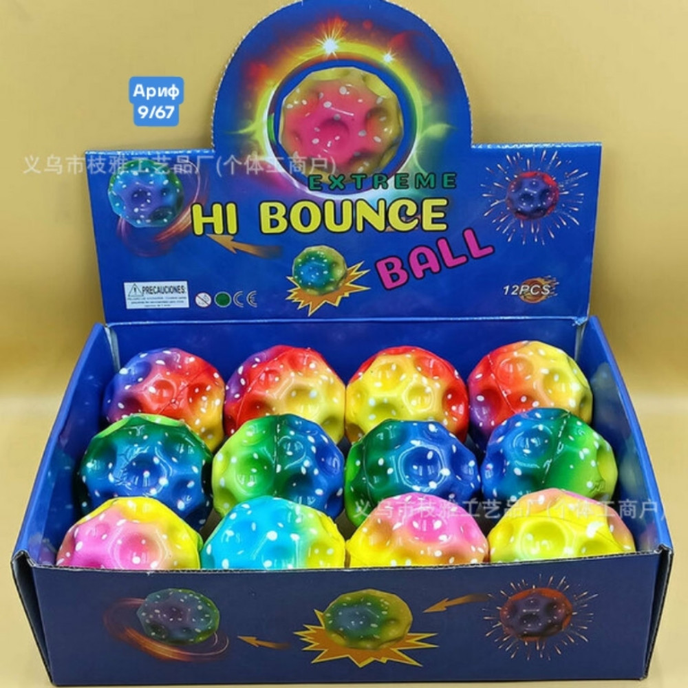 мяч-попрыгунчик купить в Интернет-магазине Садовод База - цена 49 руб Садовод интернет-каталог