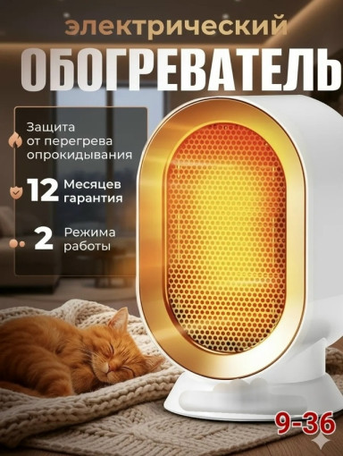 Обогреватель для дома САДОВОД официальный интернет-каталог