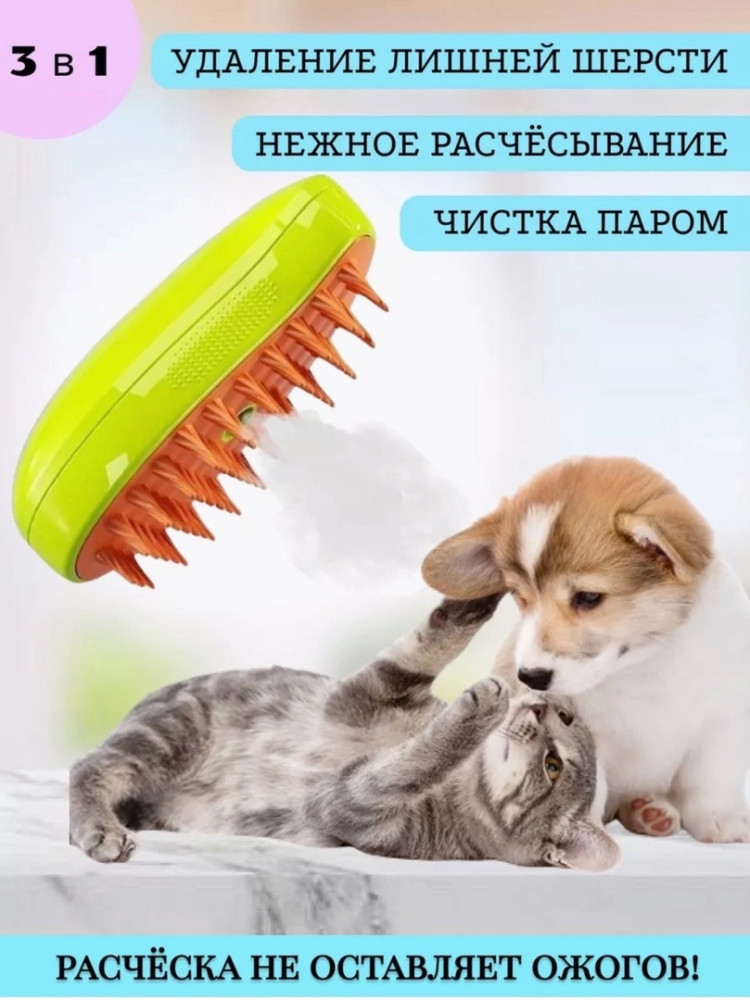 Щетка силиконовая для кошек и собак купить в Интернет-магазине Садовод База - цена 140 руб Садовод интернет-каталог