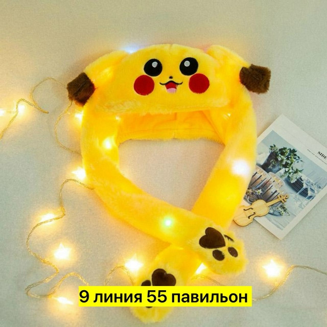 шапка пикачу купить в Интернет-магазине Садовод База - цена 200 руб Садовод интернет-каталог