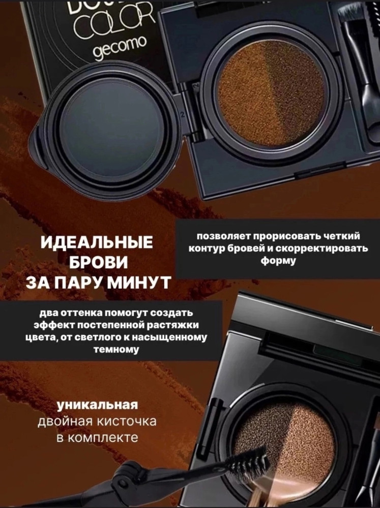 Кушон для бровей и век купить в Интернет-магазине Садовод База - цена 150 руб Садовод интернет-каталог
