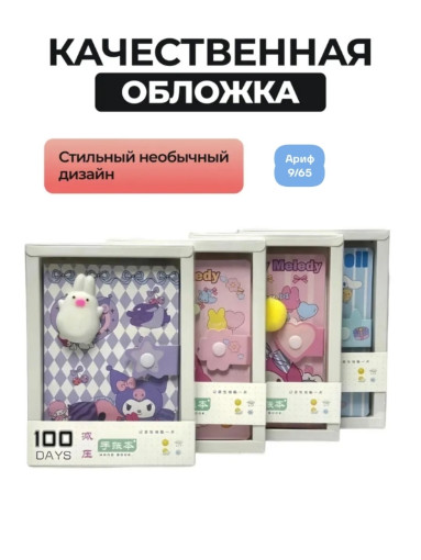 Блокнот с кнопкой САДОВОД официальный интернет-каталог