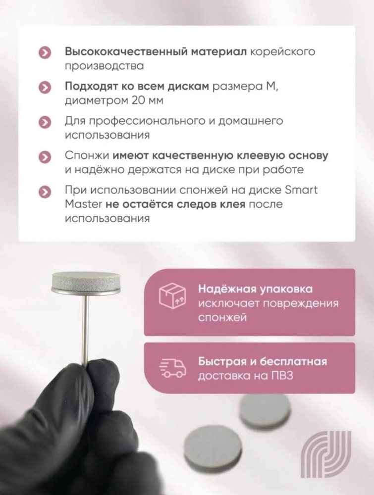 Сменные спонжи купить в Интернет-магазине Садовод База - цена 250 руб Садовод интернет-каталог