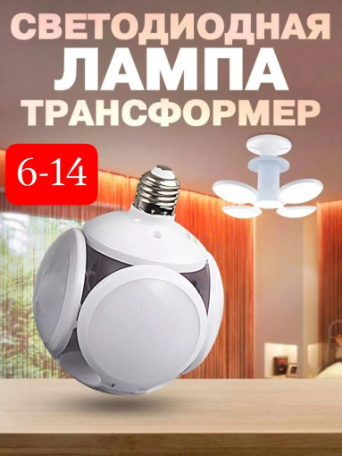 Лампа САДОВОД официальный интернет-каталог