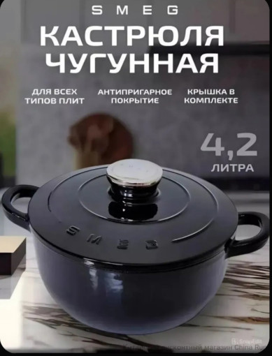 Чугунная кастрюля САДОВОД официальный интернет-каталог