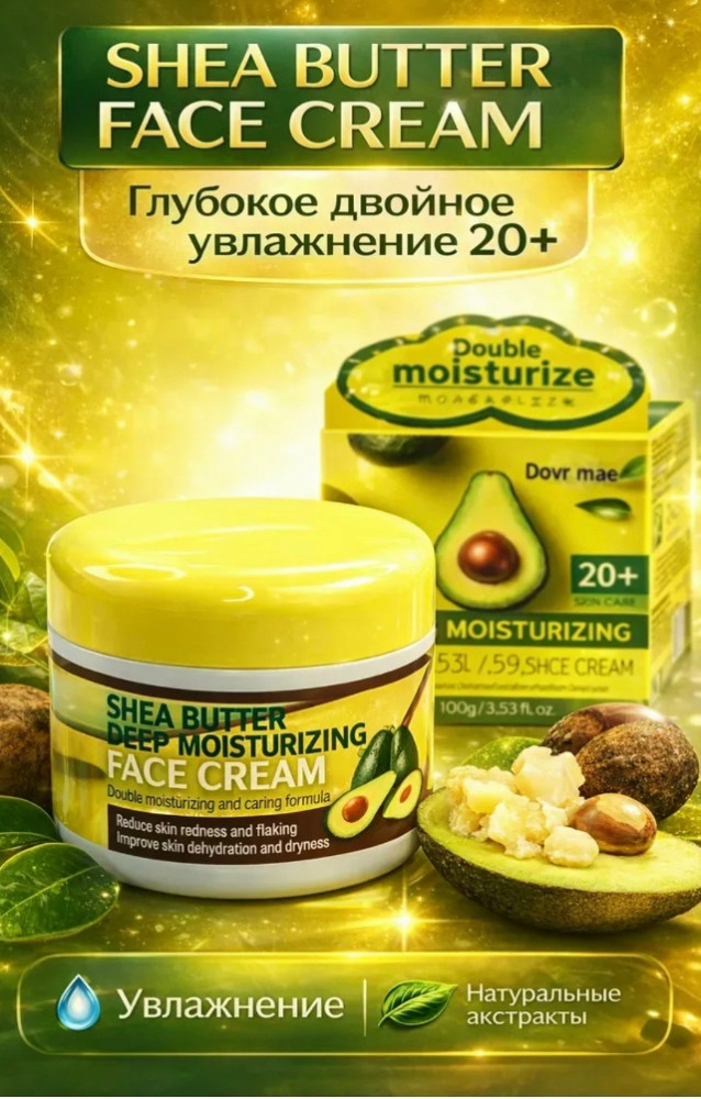 Крем для лица купить в Интернет-магазине Садовод База - цена 180 руб Садовод интернет-каталог