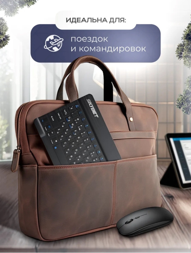 Клавиатура с мышкой купить в Интернет-магазине Садовод База - цена 450 руб Садовод интернет-каталог