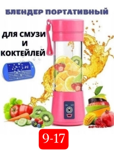Портативный блендер САДОВОД официальный интернет-каталог