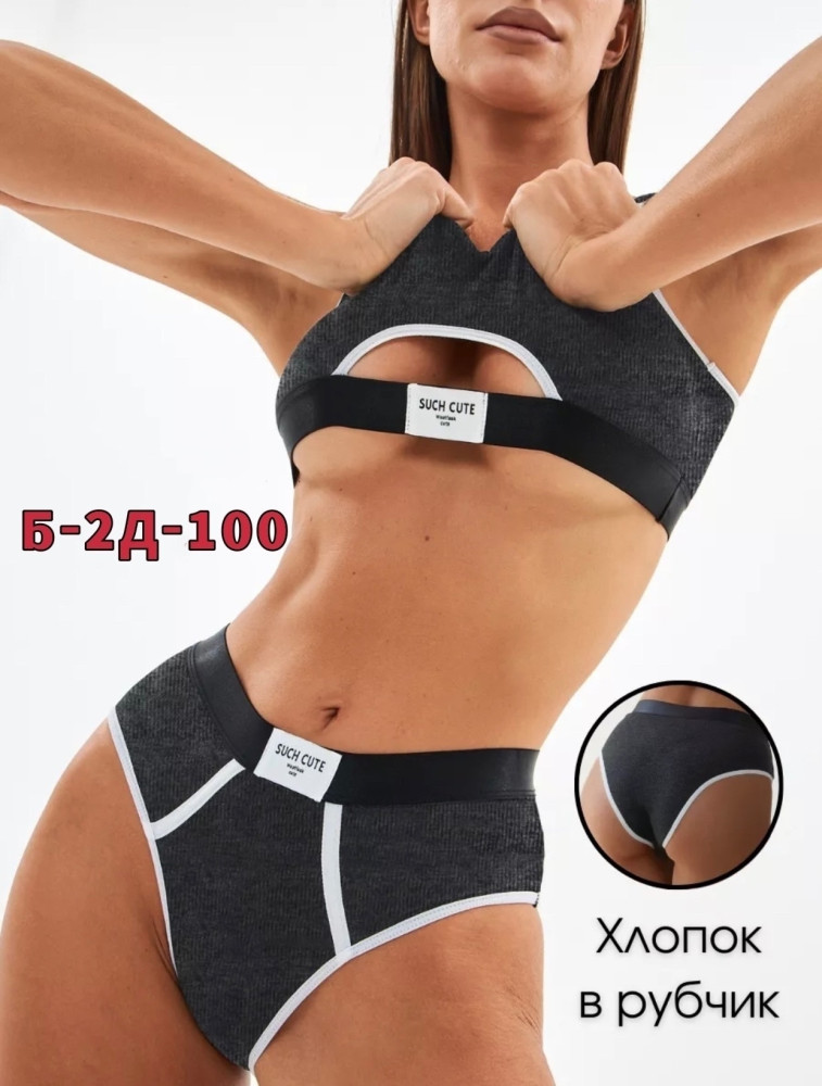 Комплект нижнего белья купить в Интернет-магазине Садовод База - цена 300 руб Садовод интернет-каталог