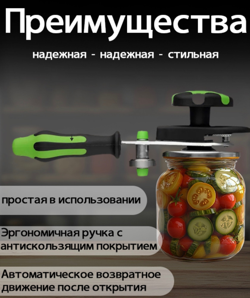 Закаточная машинка купить в Интернет-магазине Садовод База - цена 420 руб Садовод интернет-каталог
