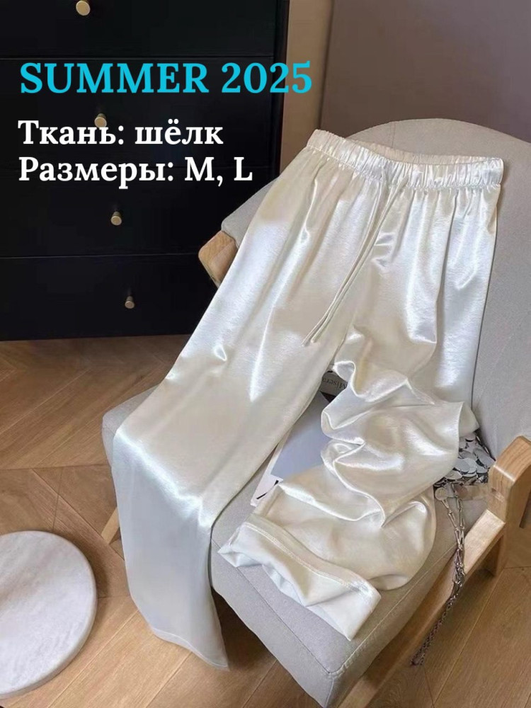 Женские брюки белые купить в Интернет-магазине Садовод База - цена 1000 руб Садовод интернет-каталог