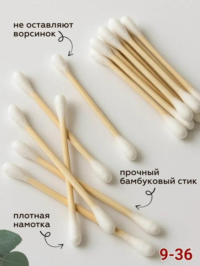 Ватные ушные палочки купить в Интернет-магазине Садовод База - цена 20 руб Садовод интернет-каталог