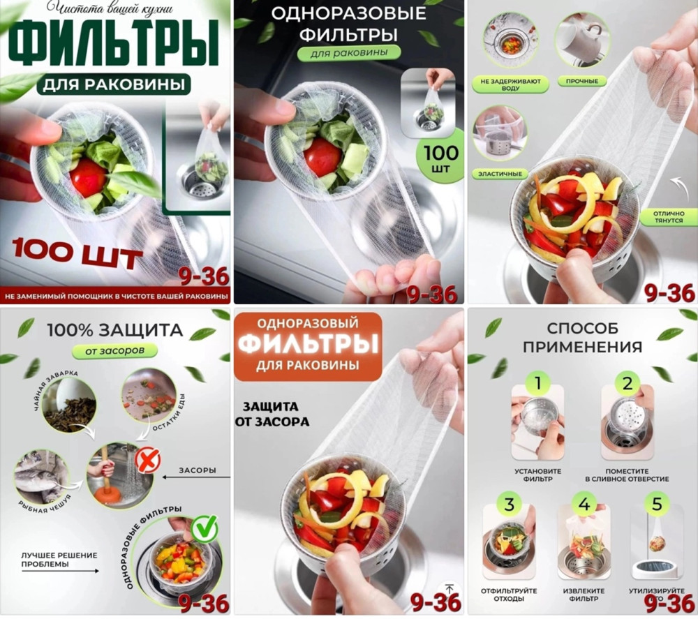 Сетка-фильтр для раковины купить в Интернет-магазине Садовод База - цена 80 руб Садовод интернет-каталог