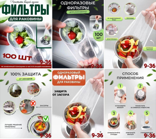 Сетка-фильтр для раковины САДОВОД официальный интернет-каталог