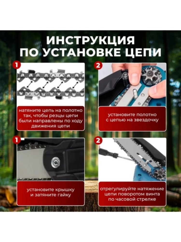 Аккумуляторная пила купить в Интернет-магазине Садовод База - цена 1200 руб Садовод интернет-каталог