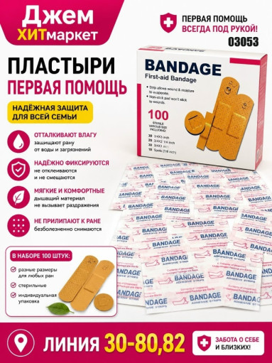 Пластыри САДОВОД официальный интернет-каталог