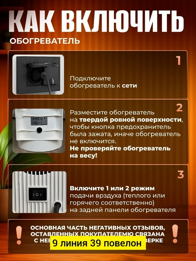Обогреватель купить в Интернет-магазине Садовод База - цена 600 руб Садовод интернет-каталог