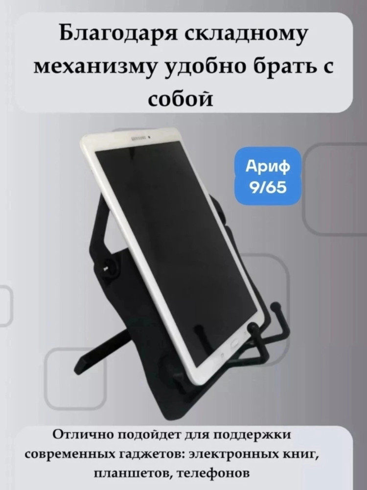Подставка для книг купить в Интернет-магазине Садовод База - цена 199 руб Садовод интернет-каталог