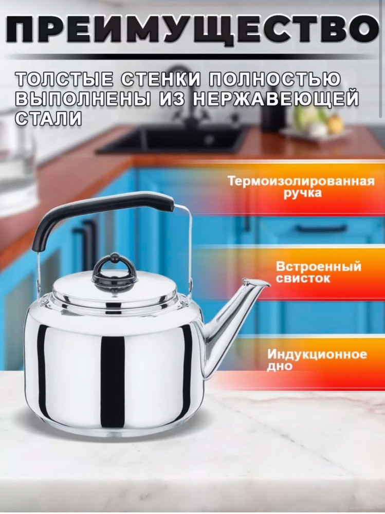 Чайник заварочный металлический без ситечки, 5л купить в Интернет-магазине Садовод База - цена 1000 руб Садовод интернет-каталог
