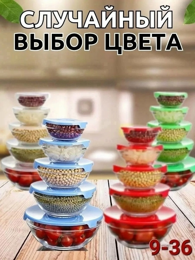 Набор стеклянных салатников купить в Интернет-магазине Садовод База - цена 250 руб Садовод интернет-каталог