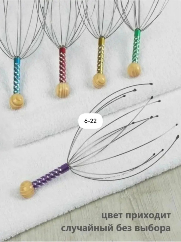 Массажёр для головы купить в Интернет-магазине Садовод База - цена 30 руб Садовод интернет-каталог