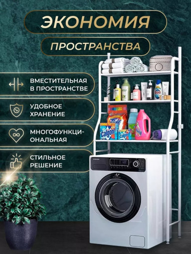 полка для ванной САДОВОД официальный интернет-каталог