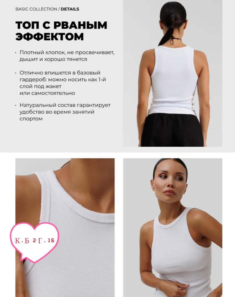 Женская майка белая купить в Интернет-магазине Садовод База - цена 250 руб Садовод интернет-каталог